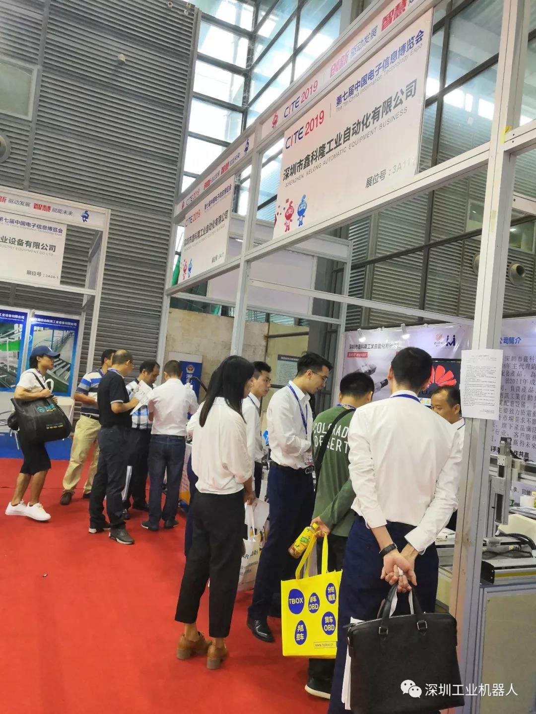 參加2019年第七屆中國電子信息博覽會 參加2019年第七屆中國電子信息博覽會