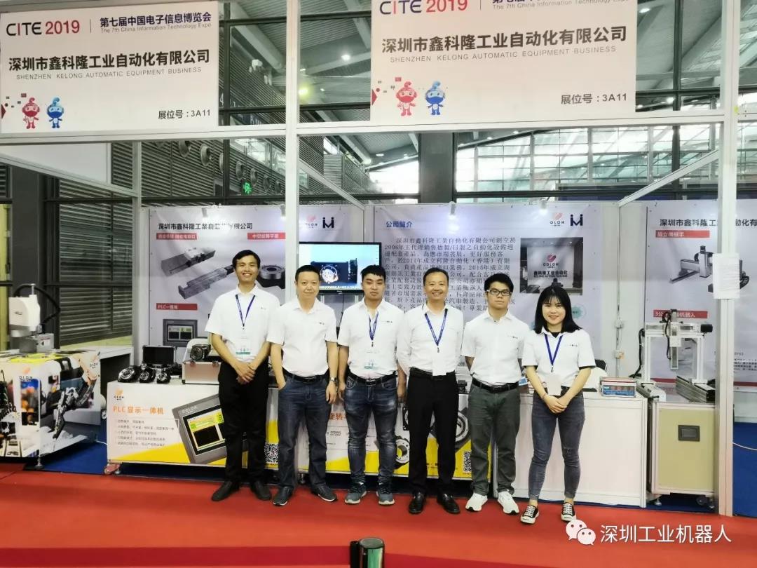 參加2019年第七屆中國電子信息博覽會 參加2019年第七屆中國電子信息博覽會