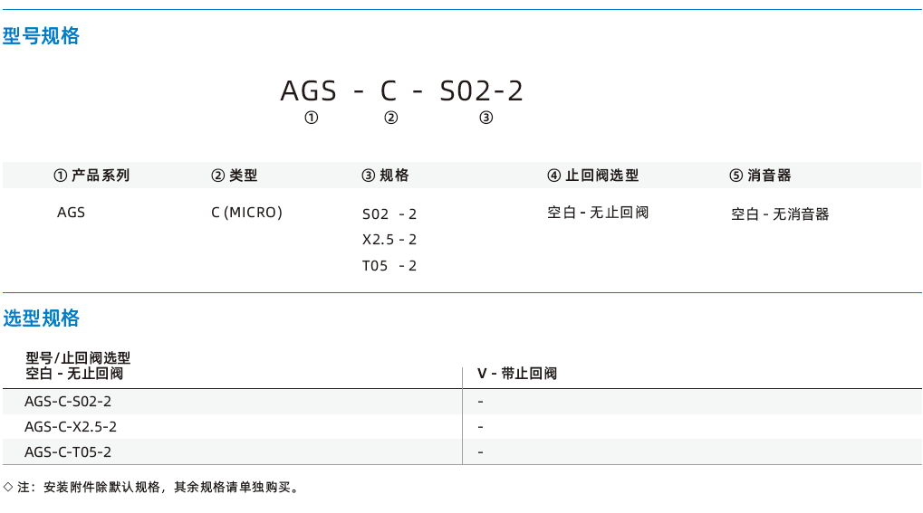 AGS-C系列 AGS-C系列