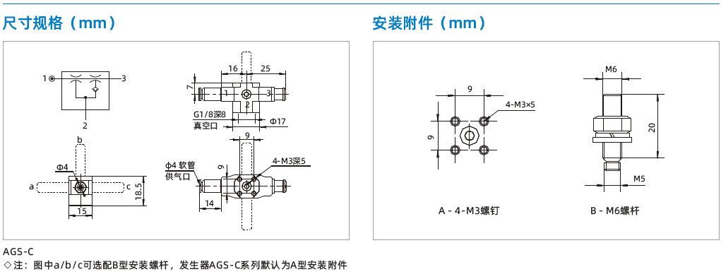 AGS-C系列 AGS-C系列