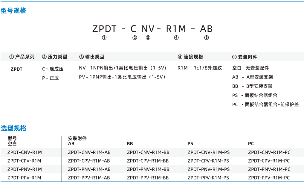 ZPDT系列-高精度數顯壓力開關 ZPDT系列-高精度數顯壓力開關