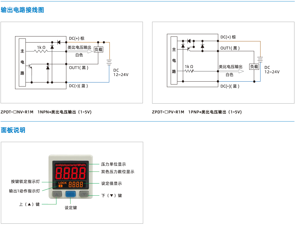 ZPDT系列-高精度數顯壓力開關 ZPDT系列-高精度數顯壓力開關