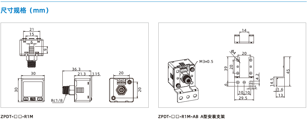 ZPDT系列-高精度數顯壓力開關 ZPDT系列-高精度數顯壓力開關