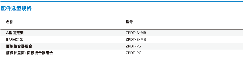 ZPDT系列-高精度數顯壓力開關 ZPDT系列-高精度數顯壓力開關