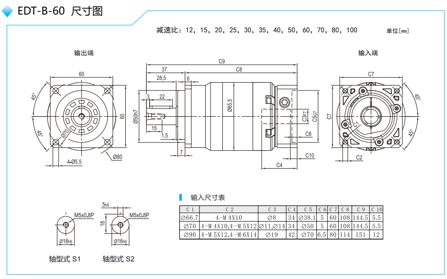 行星減速機(jī) 行星減速機(jī)