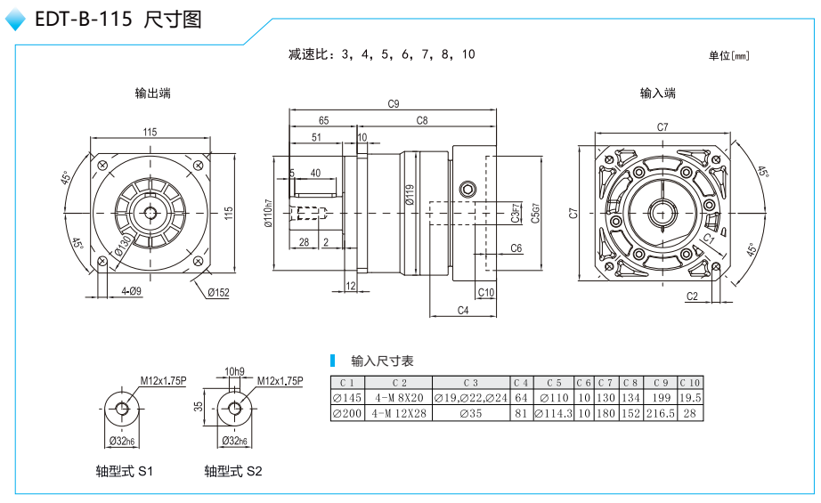 行星減速機(jī) 行星減速機(jī)