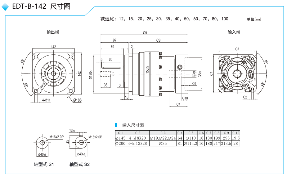 行星減速機(jī) 行星減速機(jī)